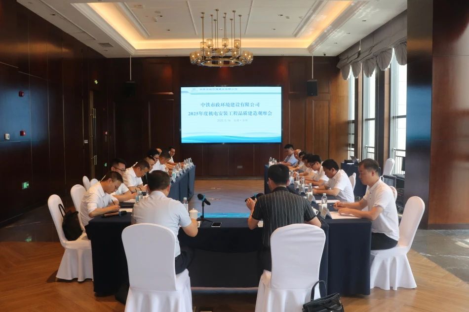 1752548485464081.jpg 公司組織開展2025年度機電安裝工程品質(zhì)建造專題觀摩會.jpg