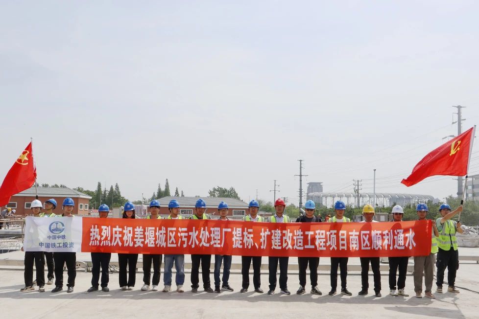 1752562296607699.jpg 姜堰城區污水處理廠提標、擴建改造工程項目南區順利通水.jpg